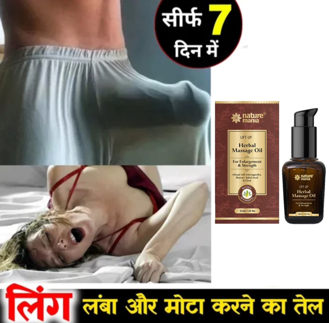 Lift-Up Massage Oil (50ML) for Men - Enjoy Better Intimacy 🥵